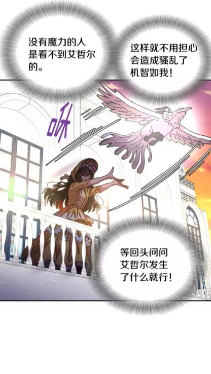 第73话 又是争风吃醋的一天20