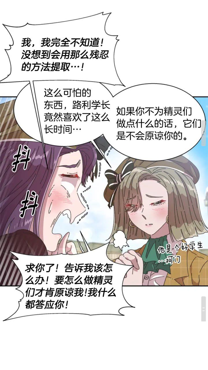 第96话 16岁的学院精灵46
