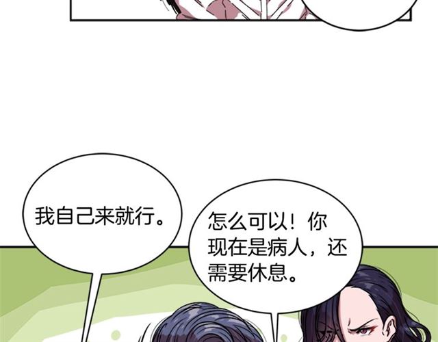 第21话 令人窒息的宠爱9