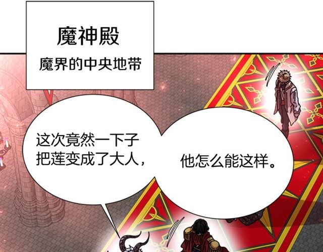 第63话 爷爷的又一份大礼146