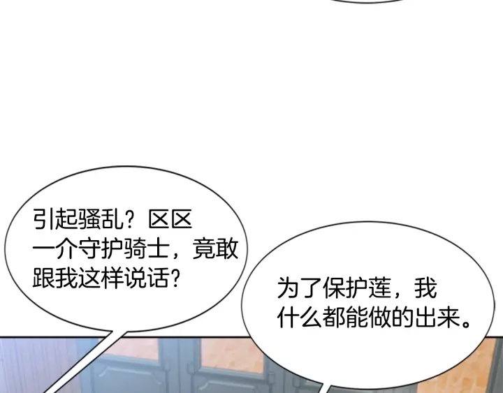 第112话 飞扑爸爸！112