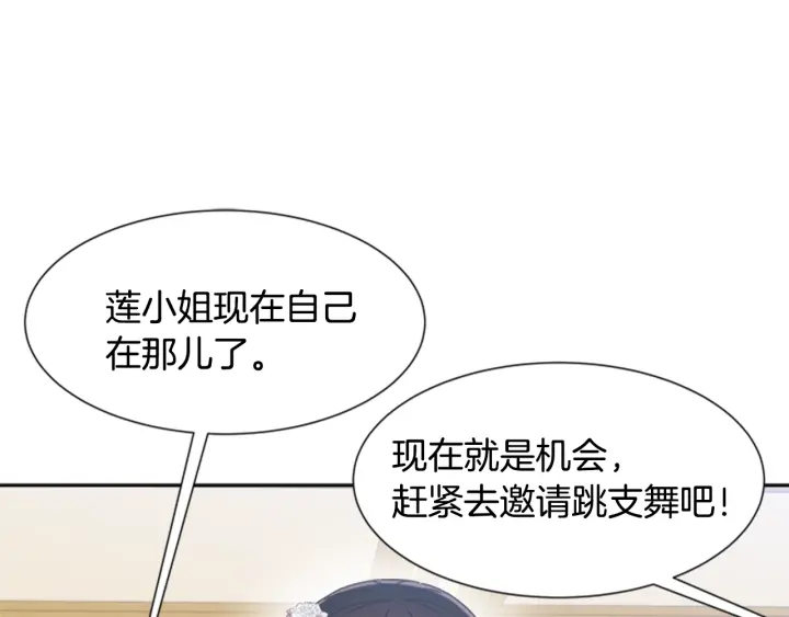第118话 宴会邀请158
