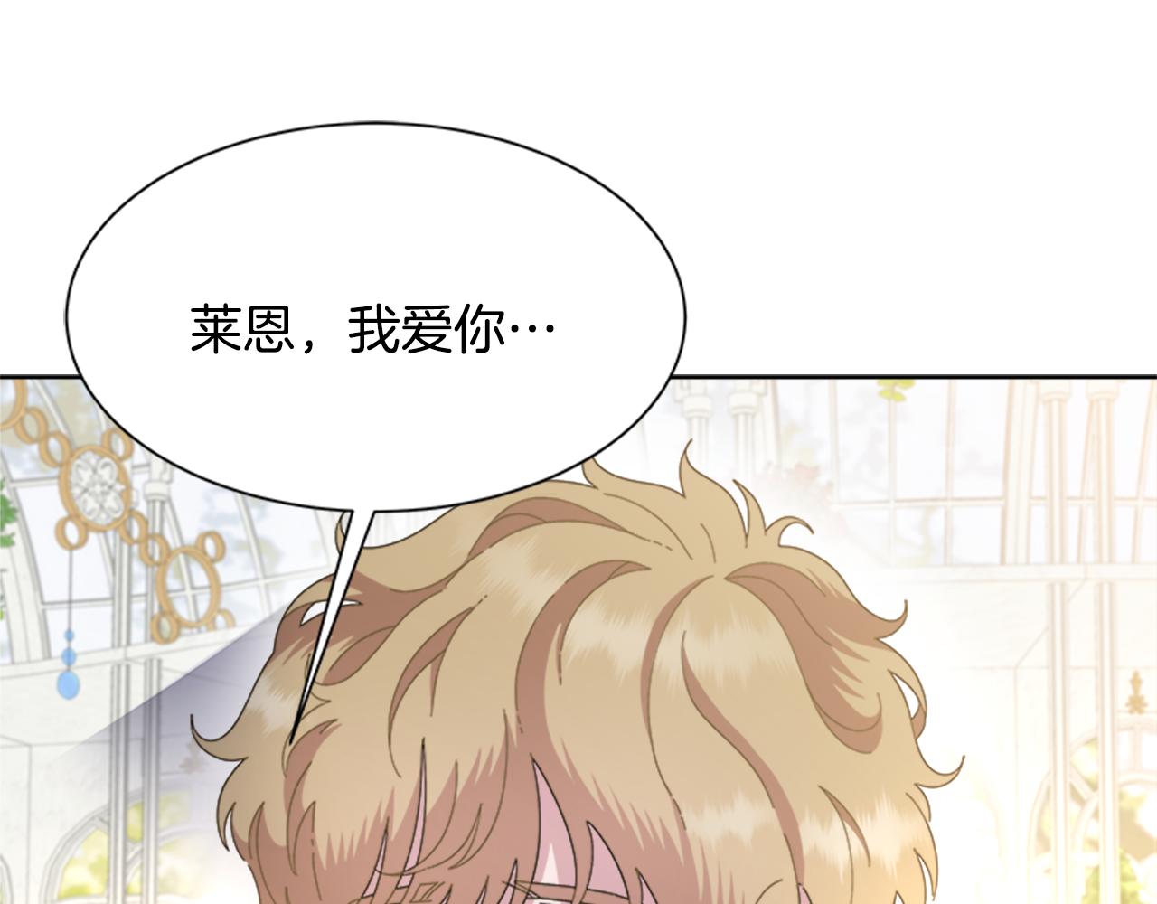 第132话 假公主的引诱120
