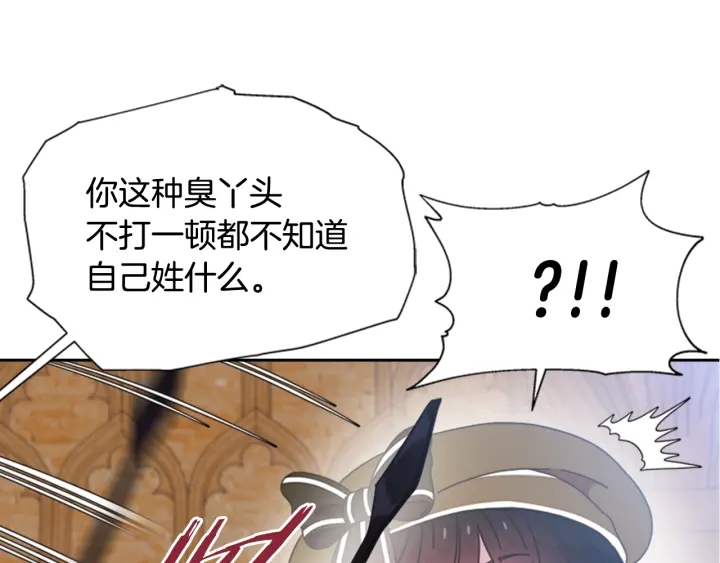 第105话 塔罗占卜169