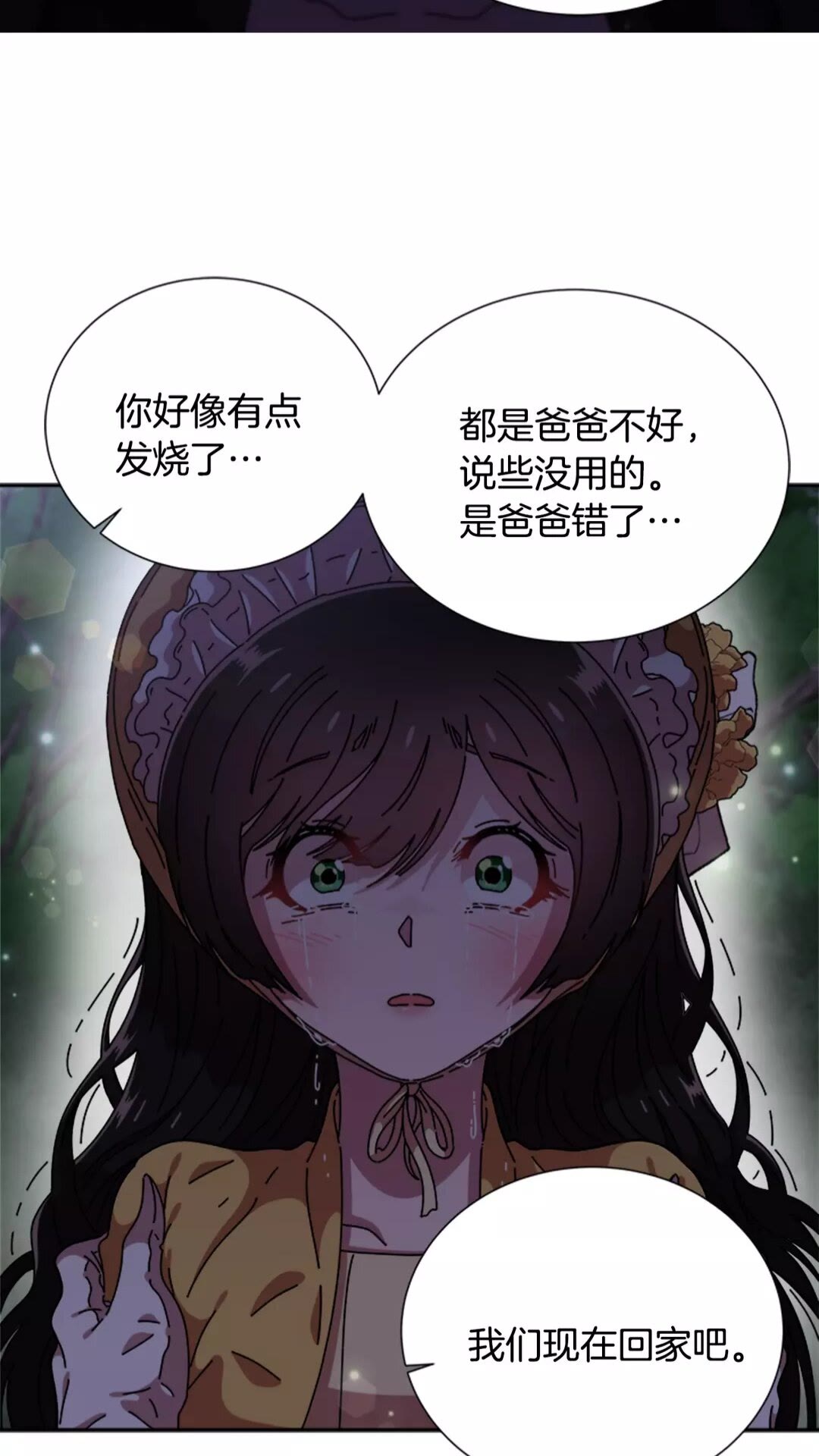 第74话 跟爸爸的约会16