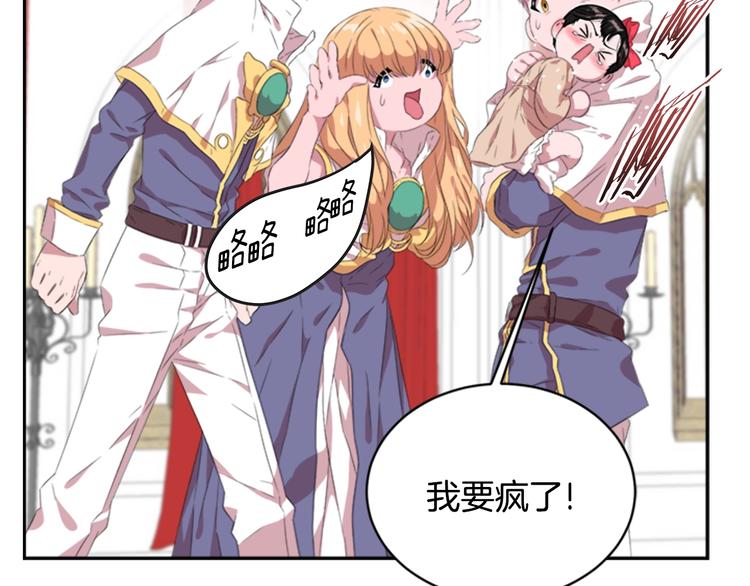 第3话 男人带娃，活着就好49