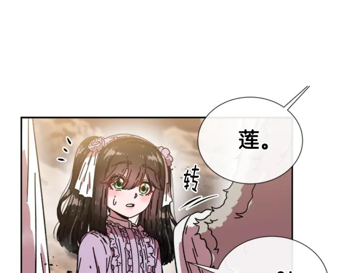 第32话 谣言真可怕104