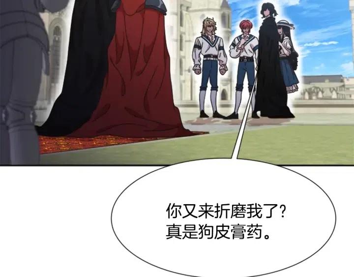 第122话 你怕是不想活了113
