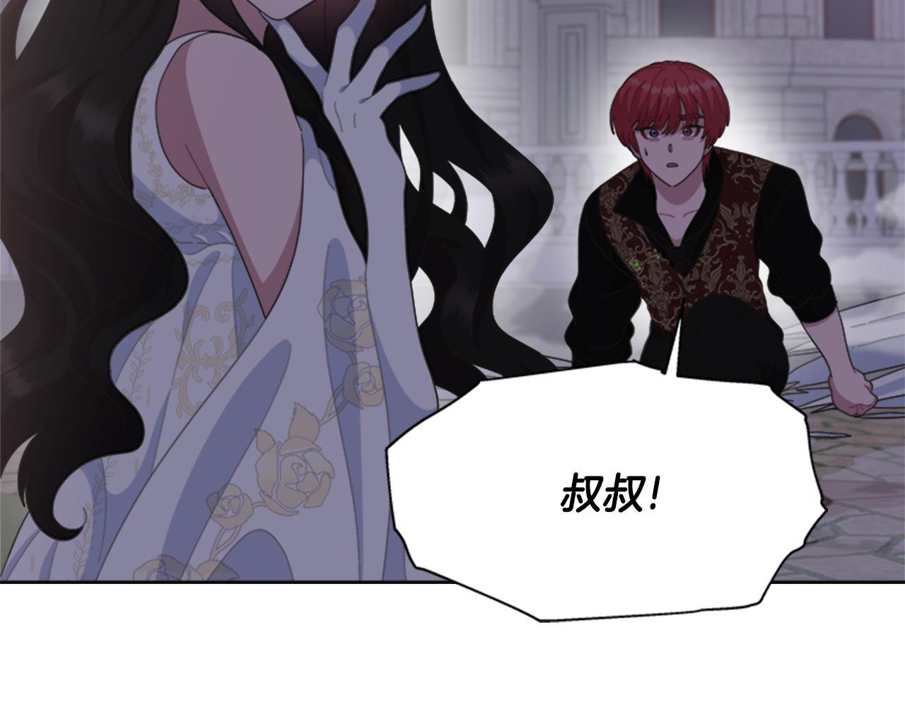 第141话 公主的诱惑80