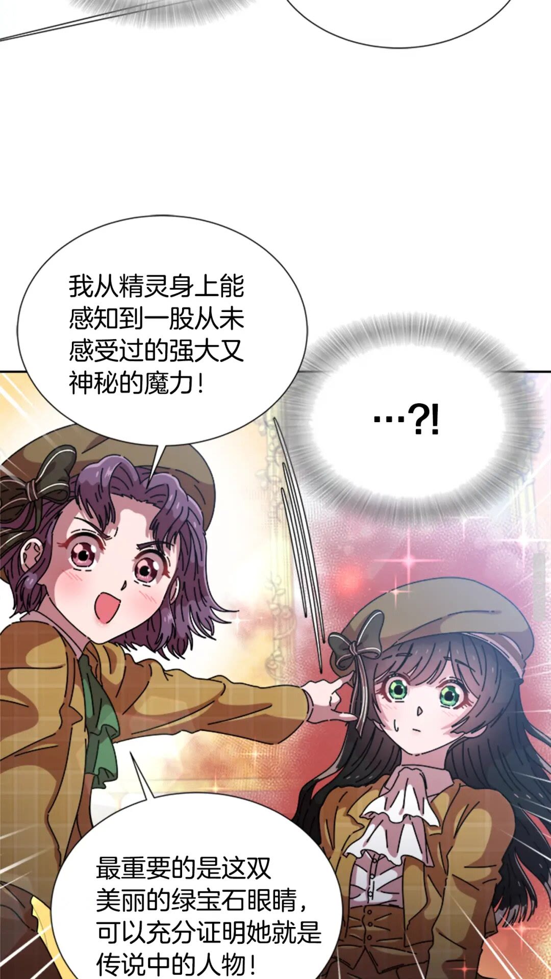 第78话 怪怪的学院校长14