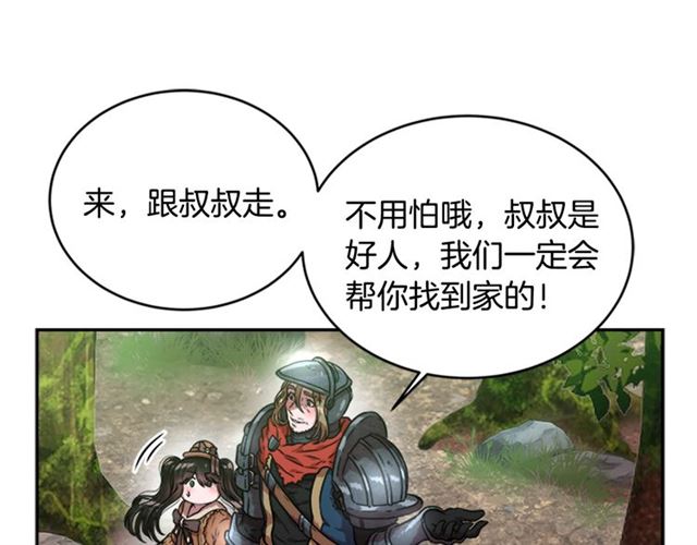 第18话 路痴属性40