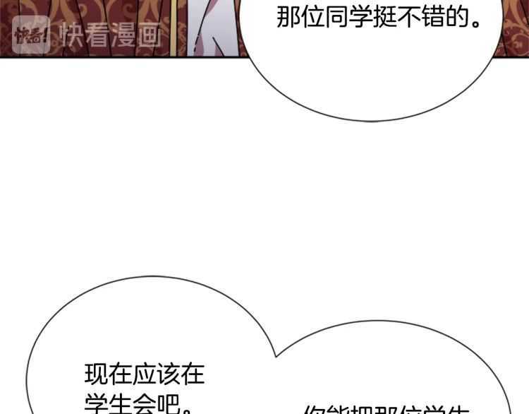 第85话 求婚？！太早了吧85