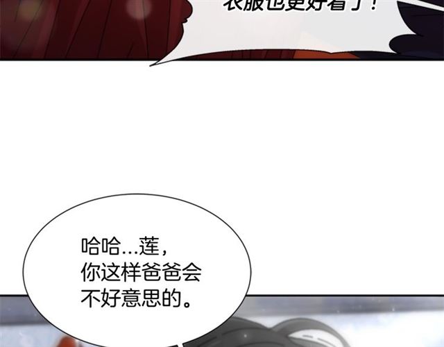 第58话 爸爸剪头发了？42