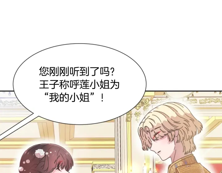 第119话 让我抱一会儿82