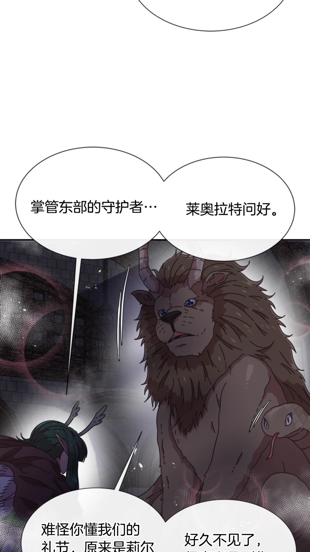 第101话 救出精灵33