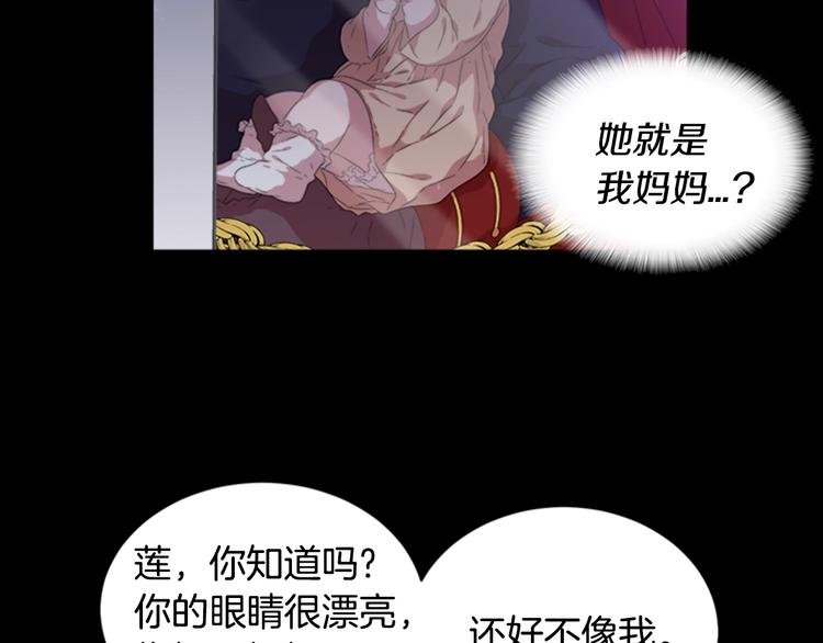 第4话 掉马危机54