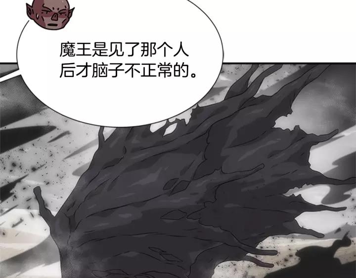 第51话 叛变的秘书92