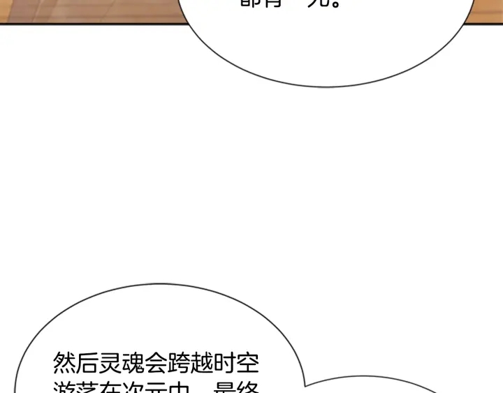 第105话 塔罗占卜68