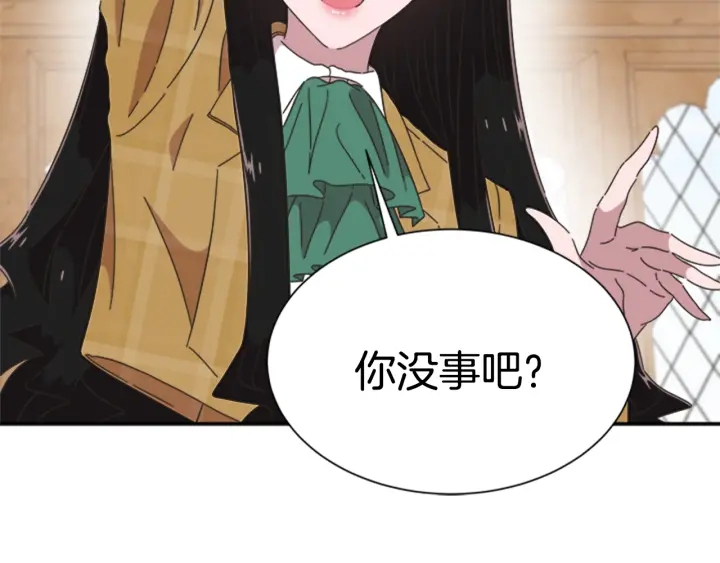 第105话 塔罗占卜191
