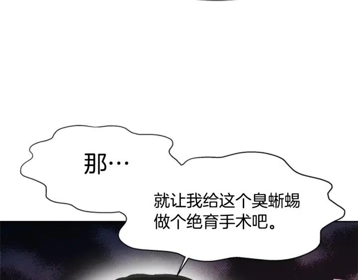 第122话 你怕是不想活了73