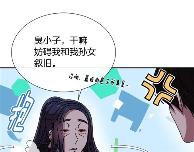 第64话 赛丽恩的直女品味54