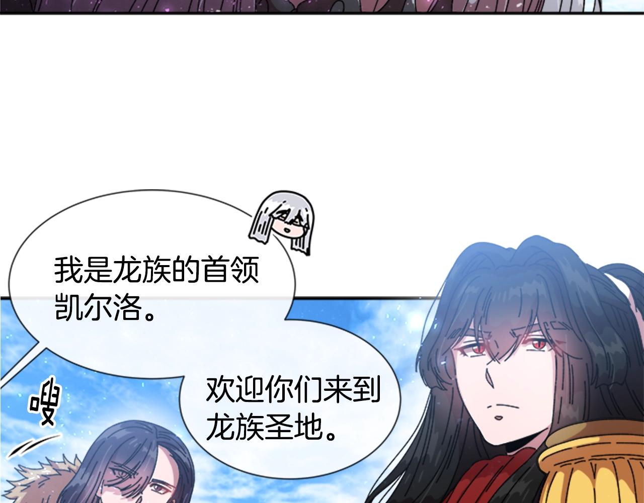 第30话 龙族的成人礼102