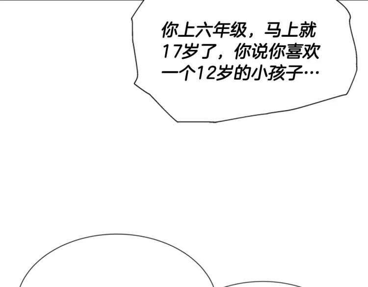 第93话 爸爸烫头，养母变性144