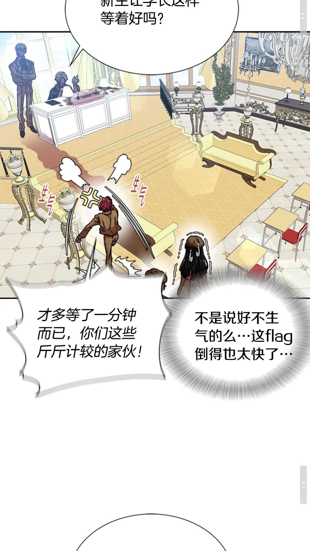 第80话 被掳到学生会？68