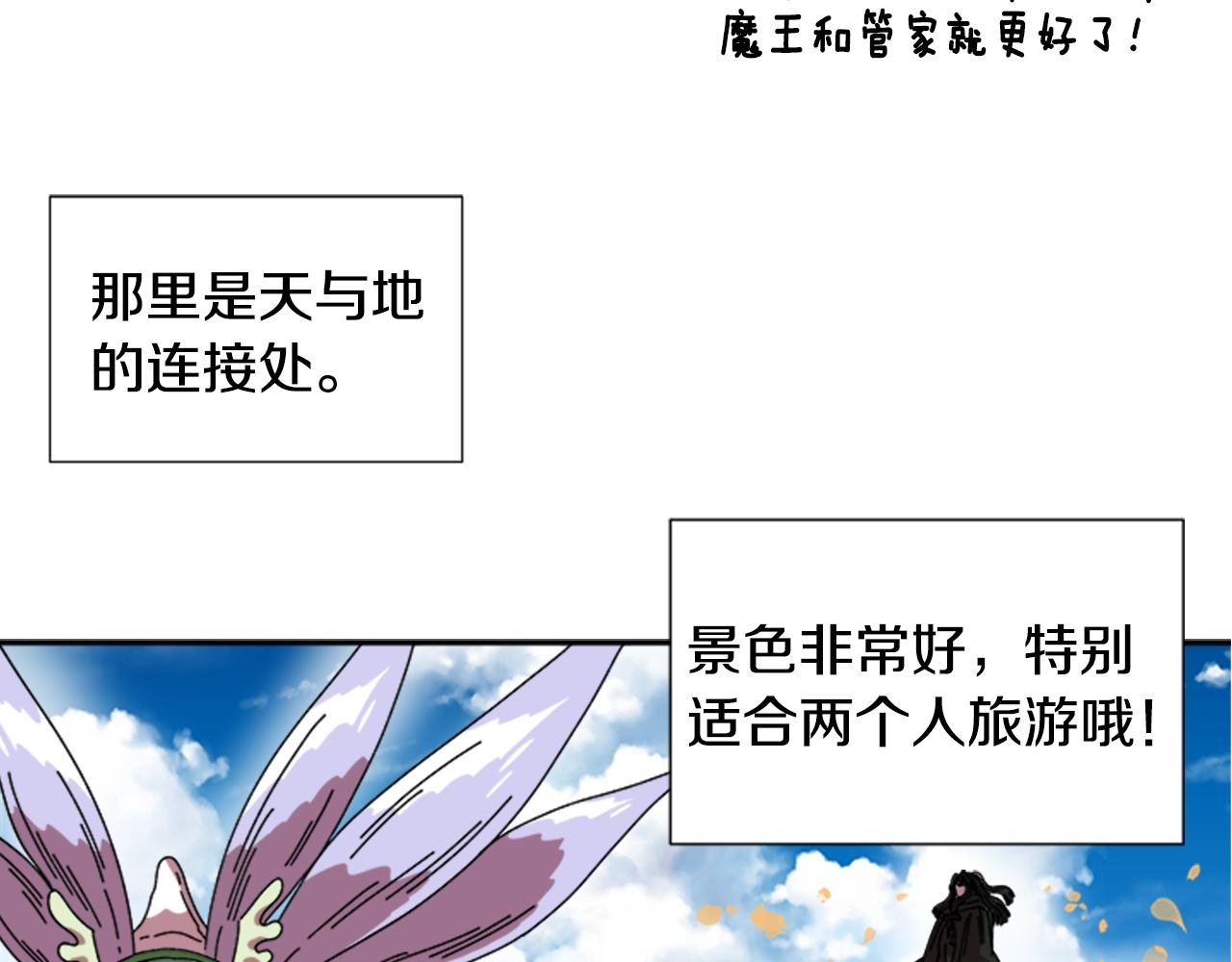 第30话 龙族的成人礼20