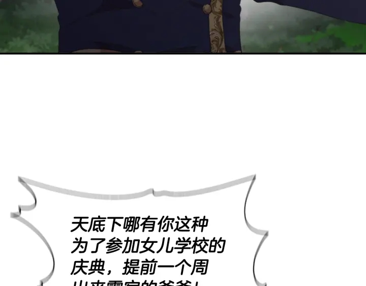 第106话 校庆开始，爸爸上线181