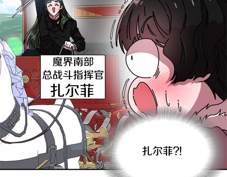 第92话 这是魔王蜀黍？？？97