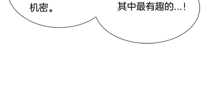 第44话 魔王色诱？！55