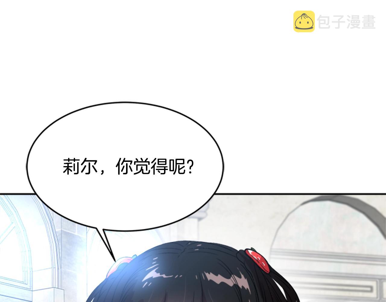第26话 两个爷爷？130