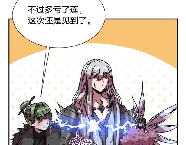 第35话 魔界也有社会问题36
