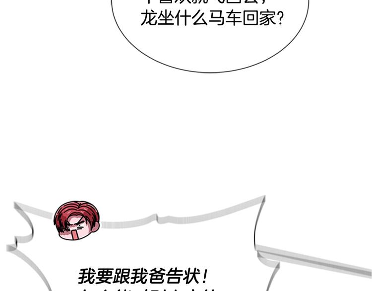 第90话 在我面前亲我女儿84