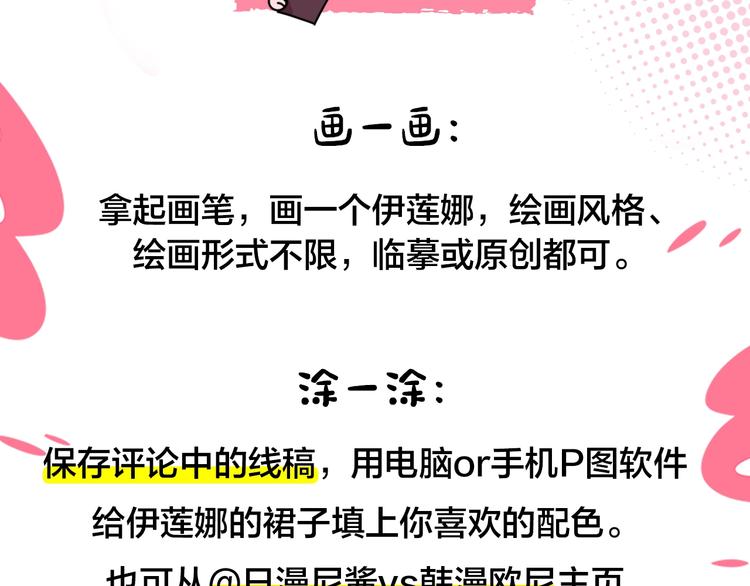 冲鸭！为伊莲娜应援！2