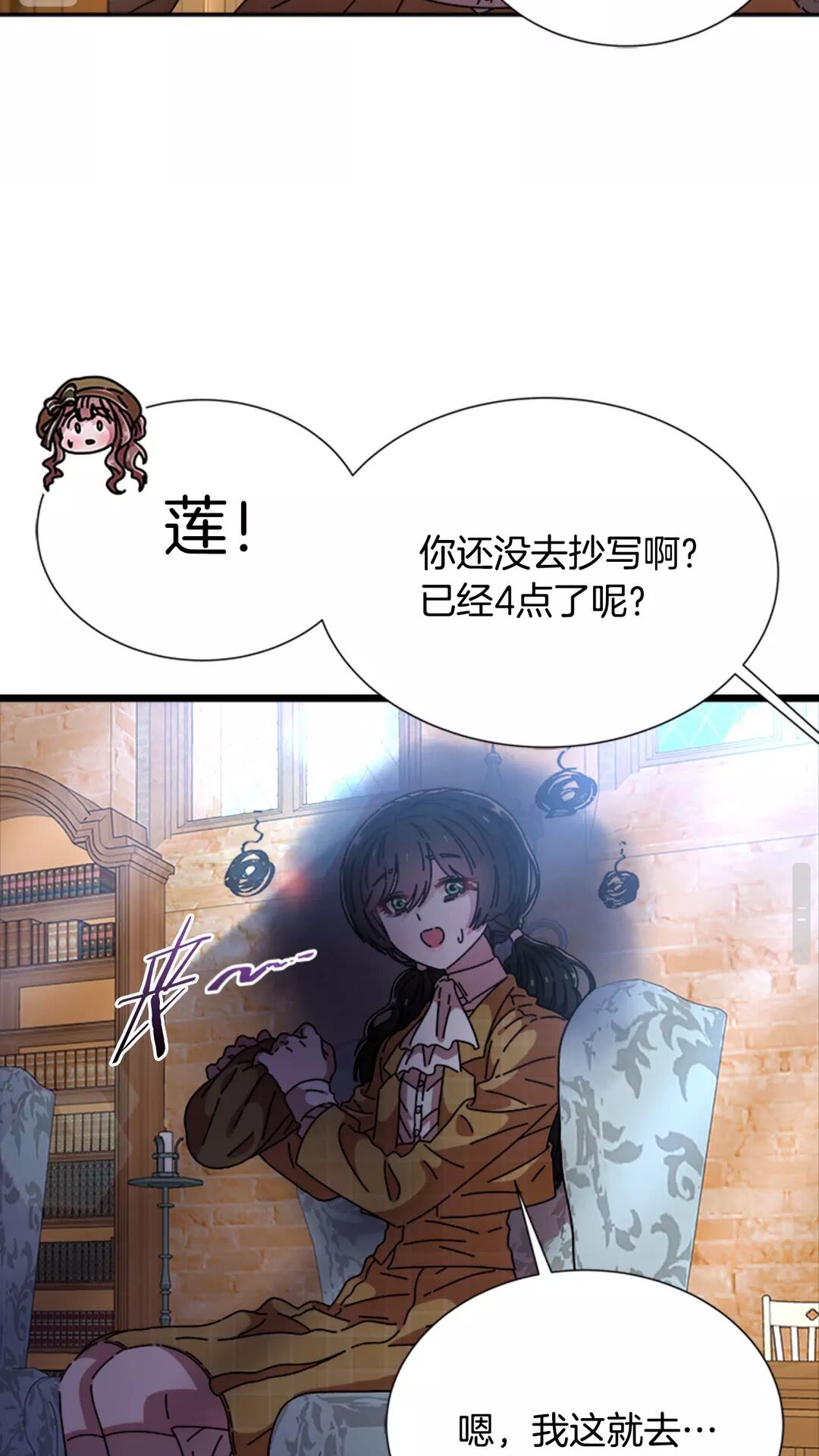 第81话 这么弱的吗？36