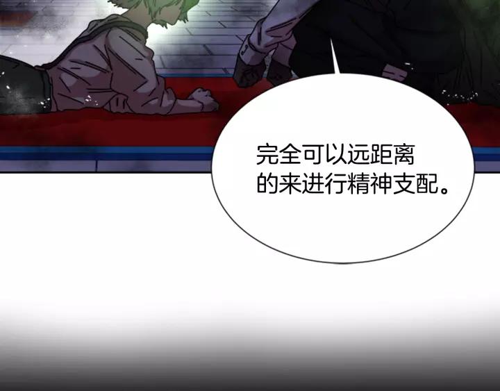 第44话 魔王色诱？！50