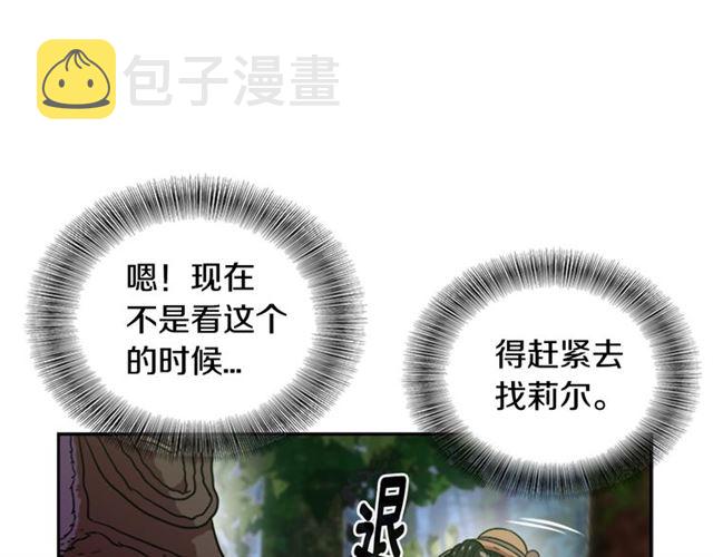 第18话 路痴属性18