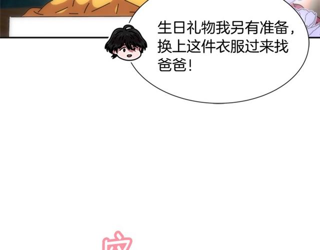 第59话 盛大生日宴36