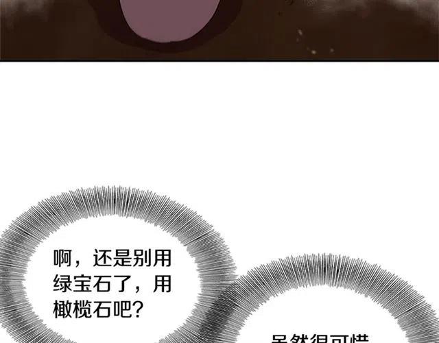 第61话 爷爷的“大礼“7