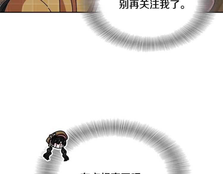 第84话 少女的情书？89