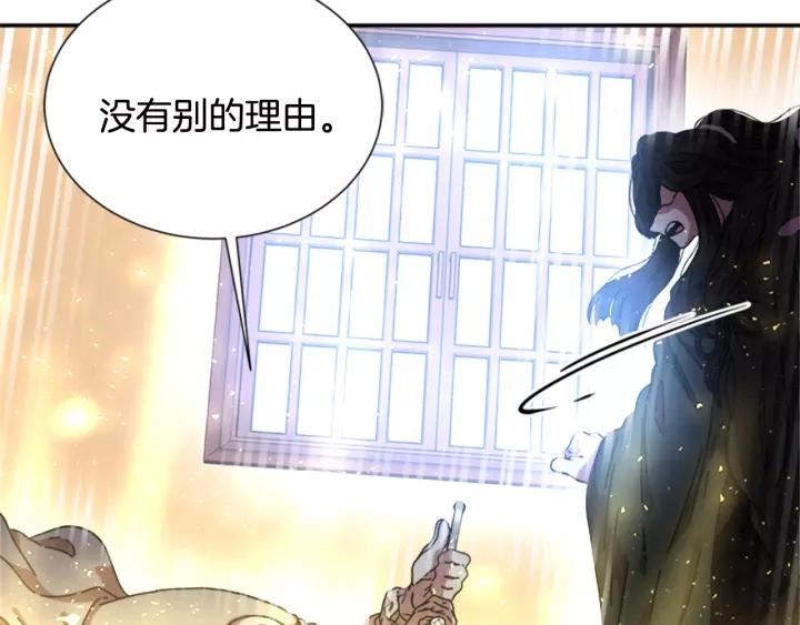 第29话 献上心脏的男人25