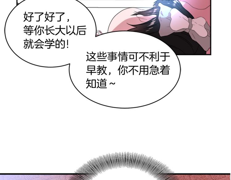 第4话 掉马危机130