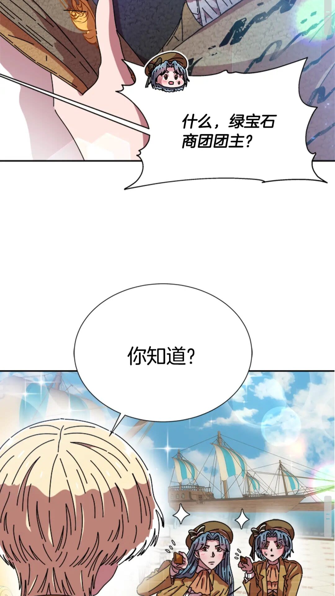 第78话 怪怪的学院校长46