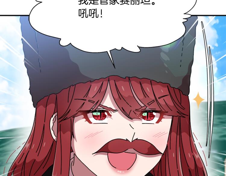 第92话 这是魔王蜀黍？？？106