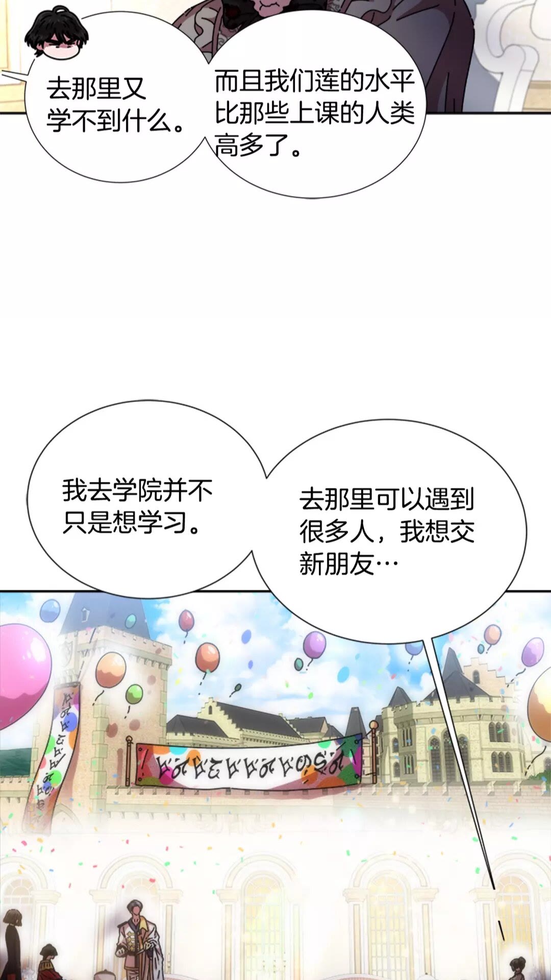第76话 小公主变小王子？！6