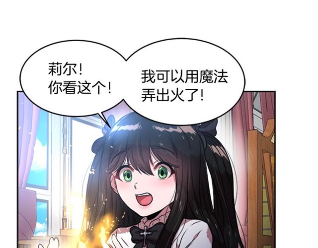 第21话 令人窒息的宠爱87