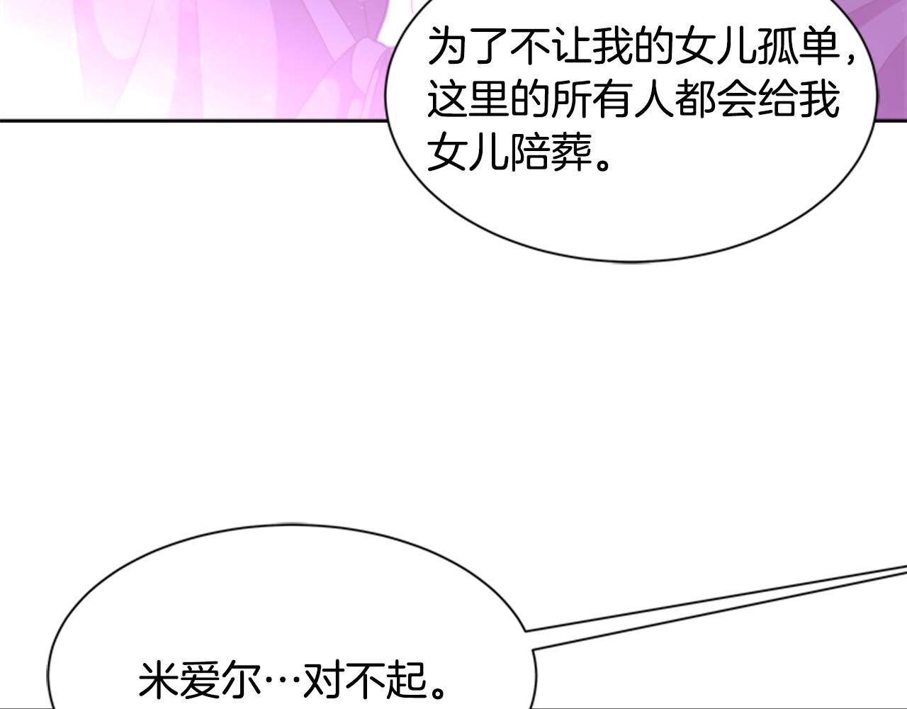 第134话 公主得救132