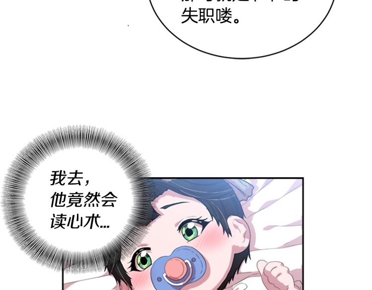 第4话 掉马危机110